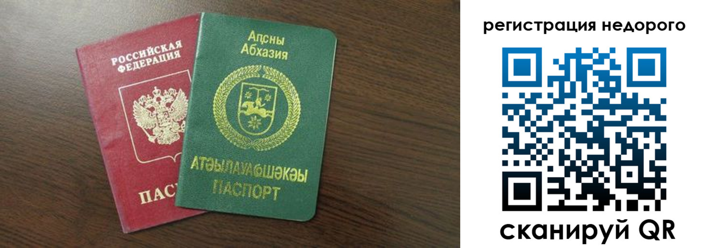 прописка законно в Новоуральске