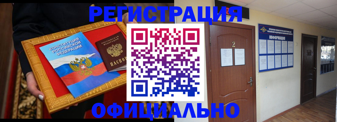 временная регистрация для школы в Новоуральске