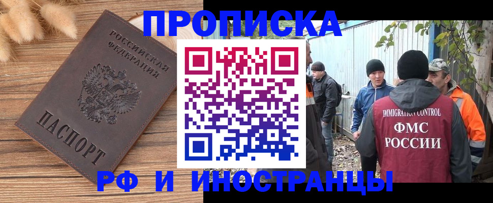 временная регистрация для школы в Новоуральске