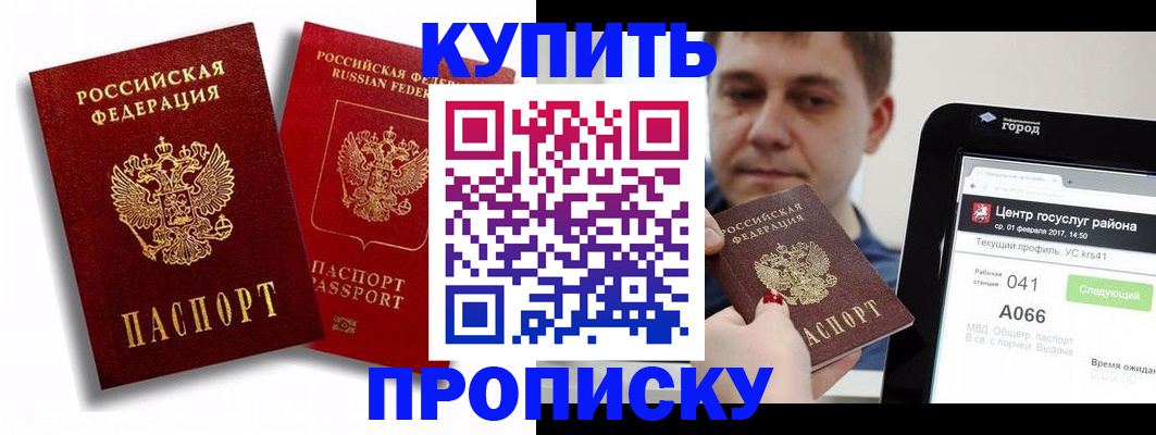 прописка регистрация в Новоуральске