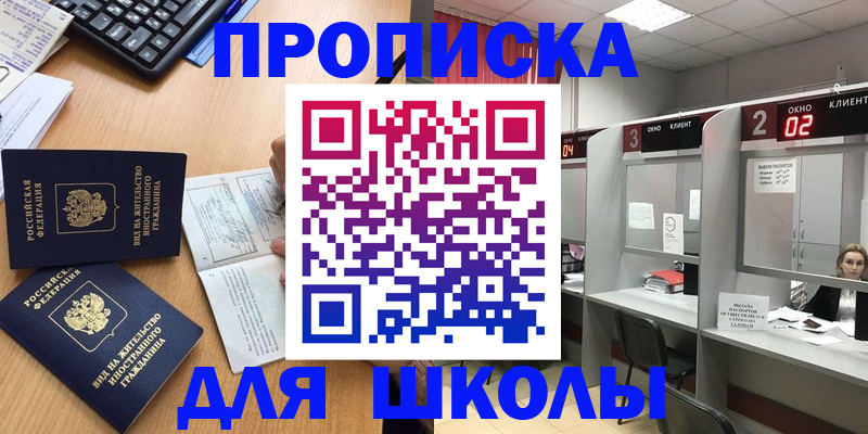 временная регистрация для всех в Новоуральске