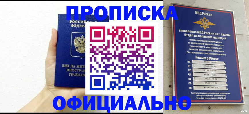прописка штамп в Новоуральске