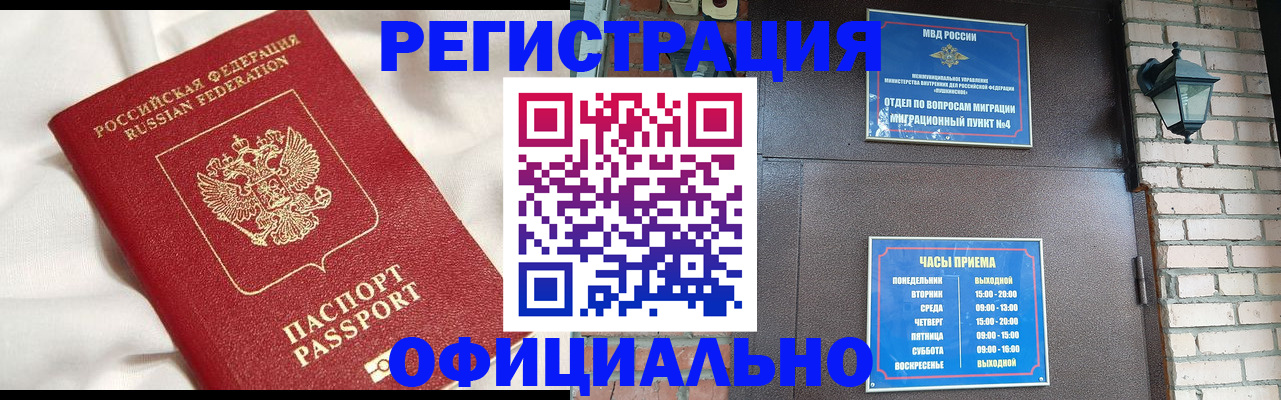 временная регистрация гарантия в Новоуральске