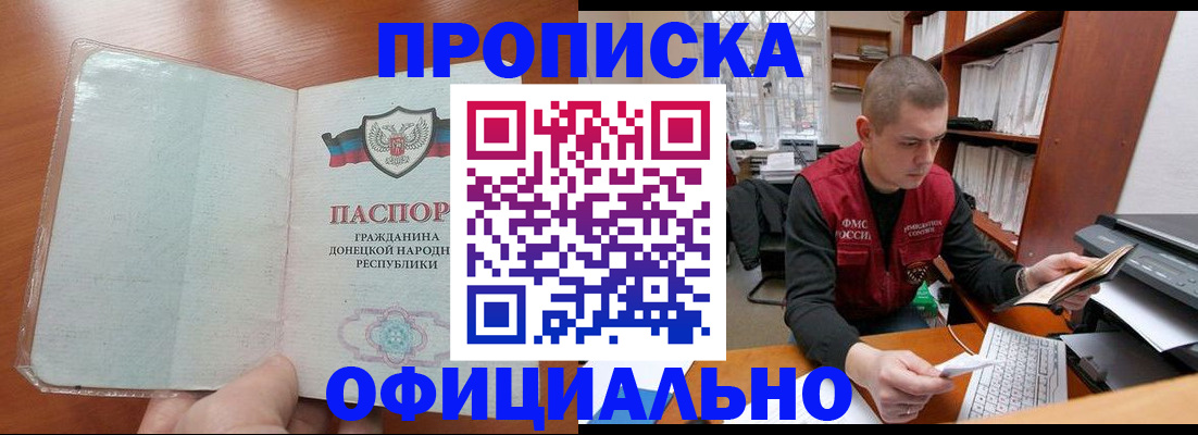 прописка в Новоуральске