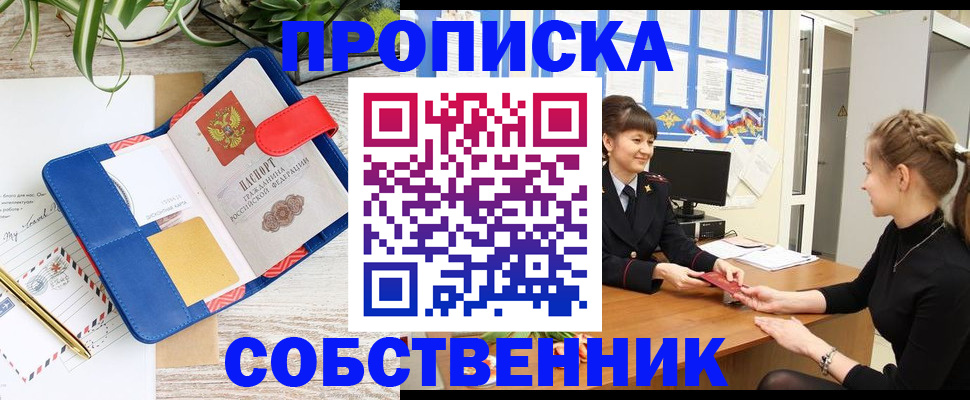 регистрация в Новоуральске