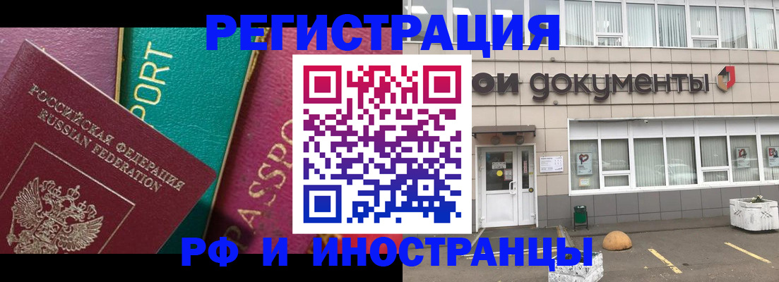 прописка регистрация в Новоуральске