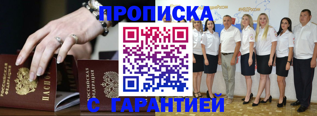 прописка для школы в Новоуральске