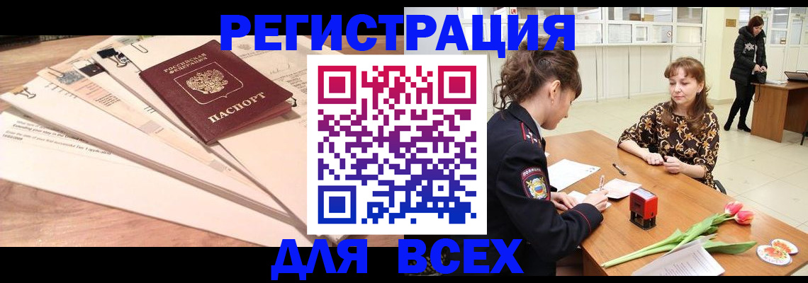 временная регистрация в Новоуральске